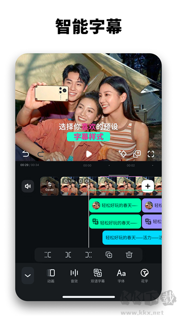 万兴喵影app最新版