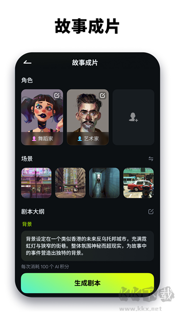 万兴喵影app最新版