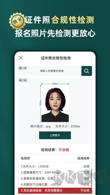乐其爱相馆安卓版
