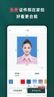 乐其爱相馆安卓版