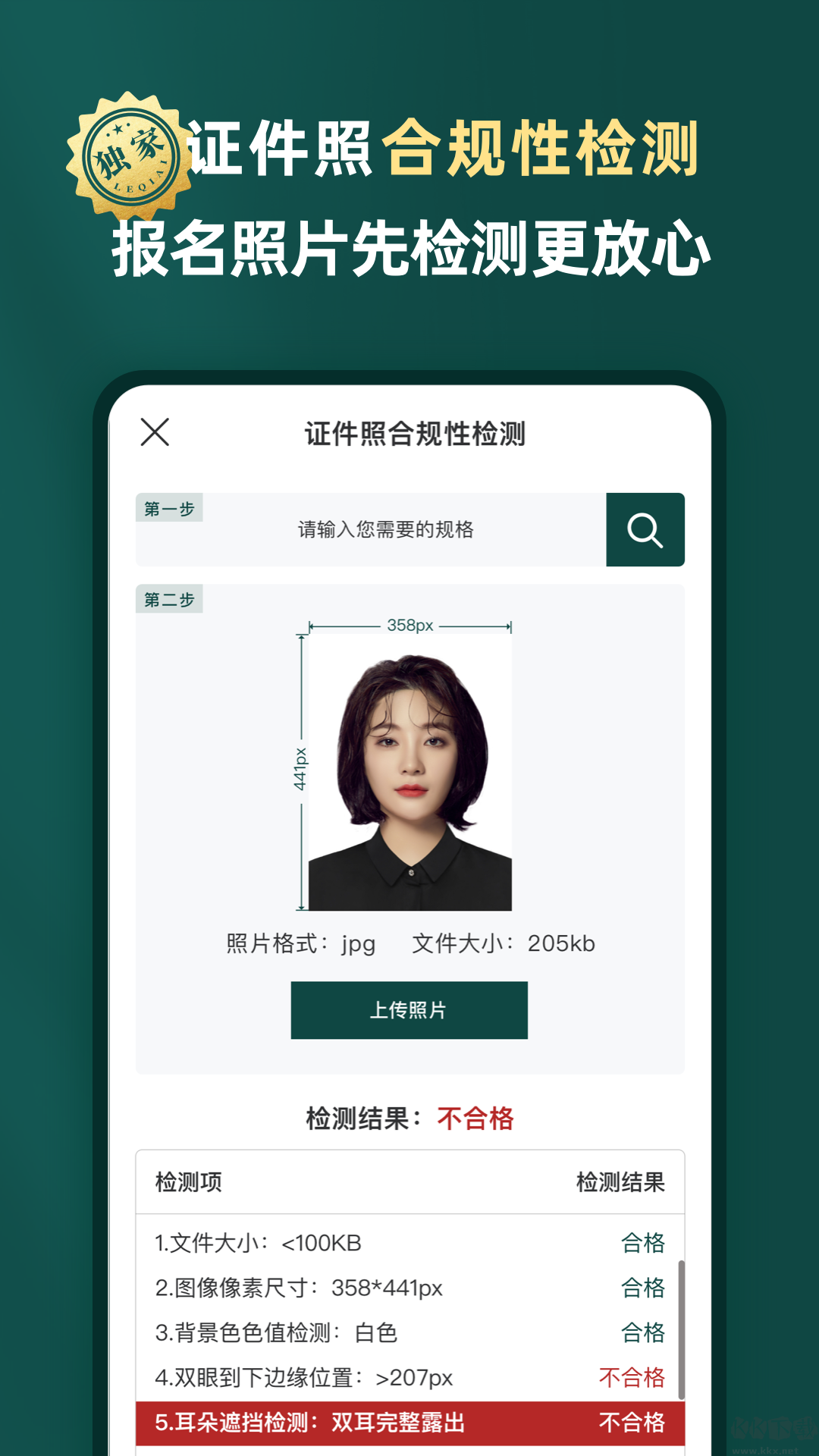 乐其爱相馆安卓版