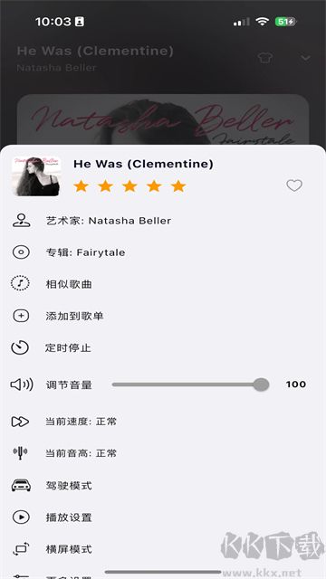 箭头音乐app