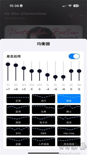 箭头音乐app