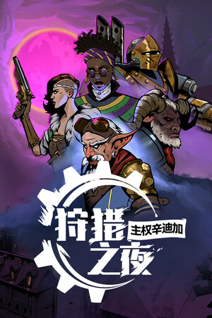 主权辛迪加修改器 v.2.3.43.6最新版