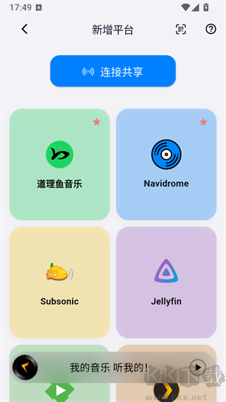 箭头音乐app