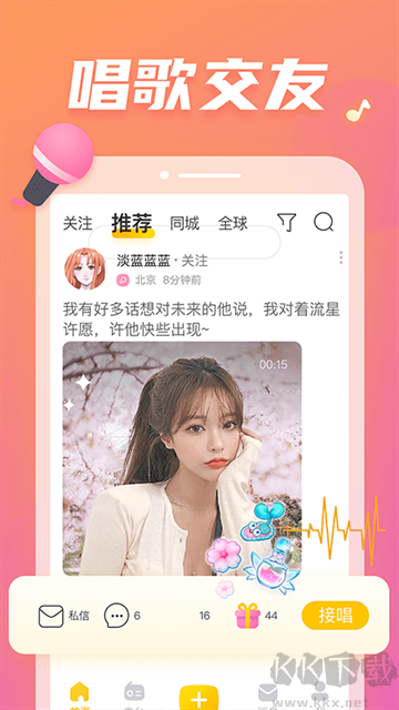 耳觅app