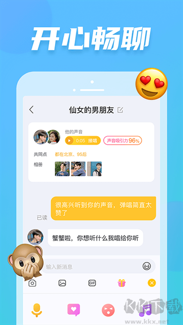 耳觅app