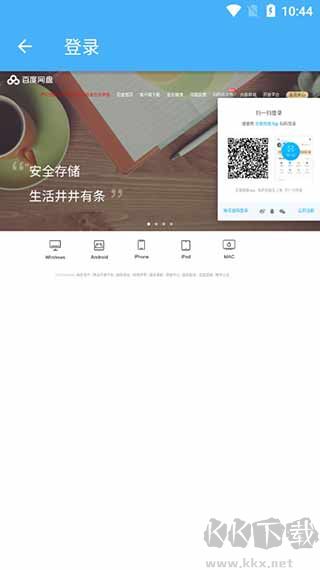 超级度盘最新版