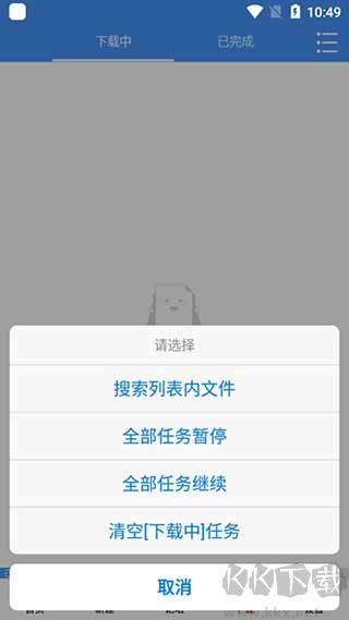 新闪存云最新版