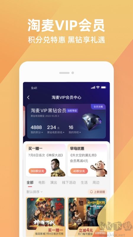 淘票票app