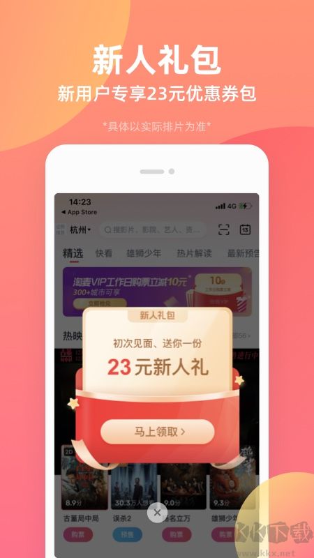 淘票票app