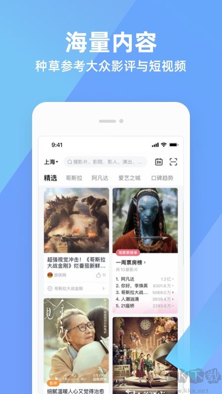 淘票票app