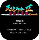 吞食天地2金手指版 v1.0最新版
