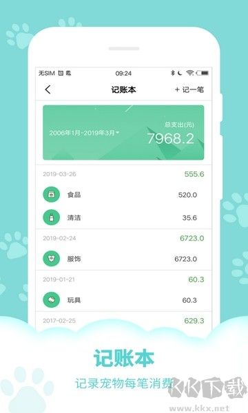 狗语翻译器app