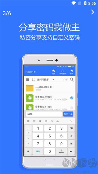 village安卓版