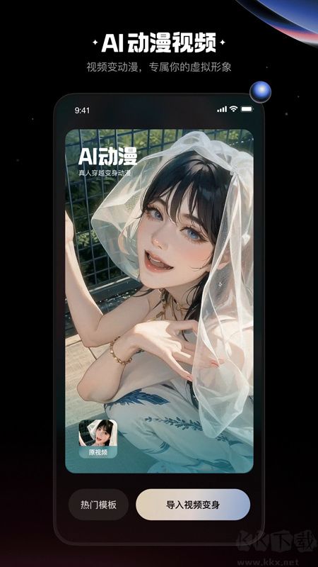 快影app免费版