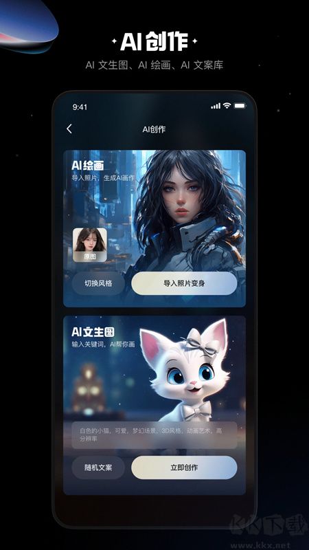 快影app免费版