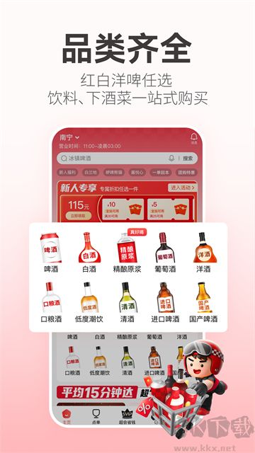 酒小二app