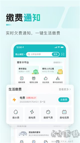 多彩宝app官方版