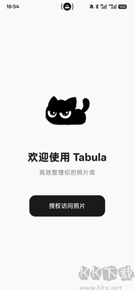 tabula软件