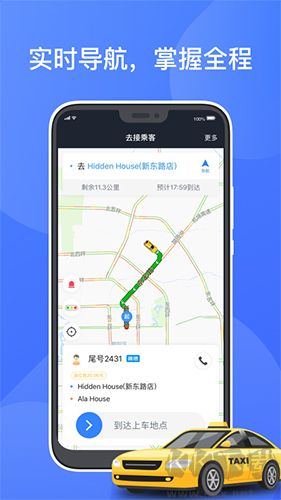 聚的出租app