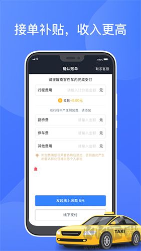 聚的出租app