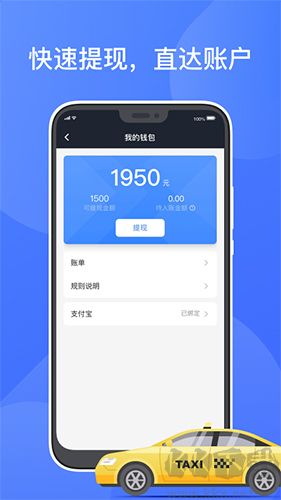 聚的出租app