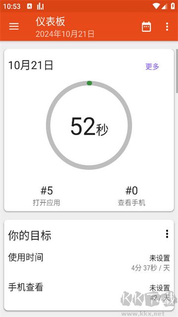 AppUsage安卓版