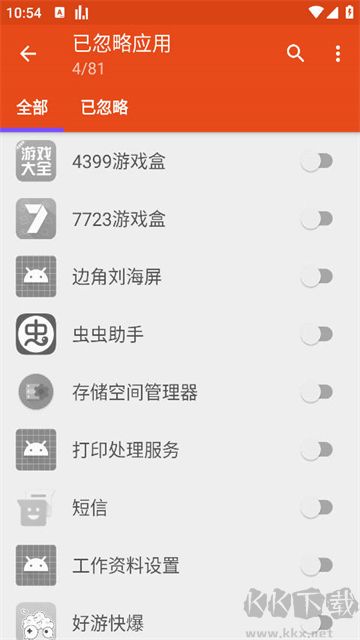 AppUsage安卓版