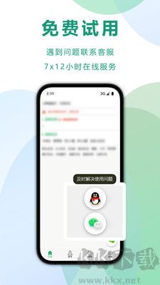 自动记牌器app安卓版