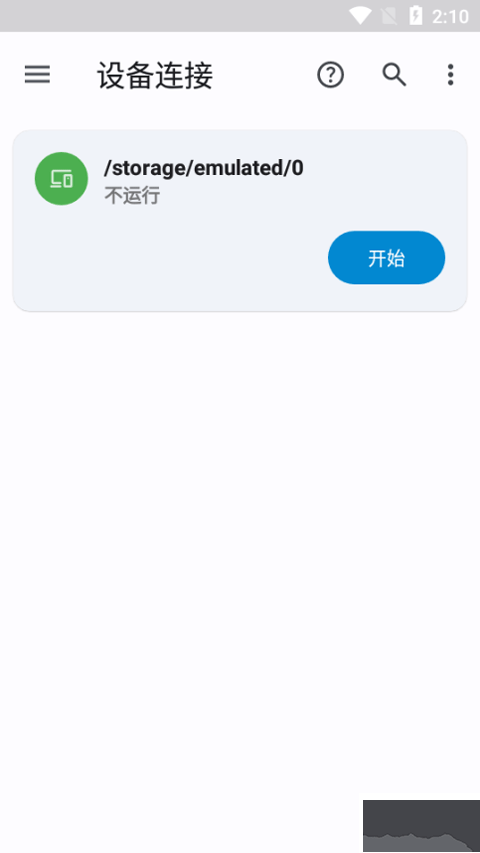 anexplorer文件管理器中文版