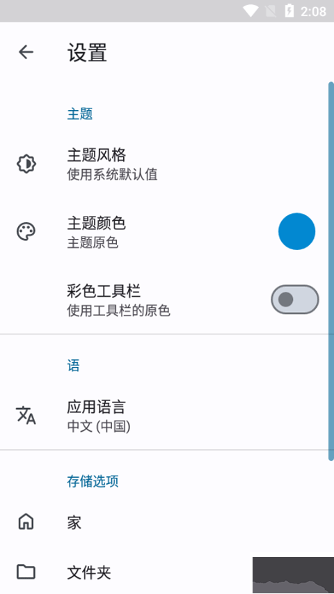 anexplorer文件管理器中文版