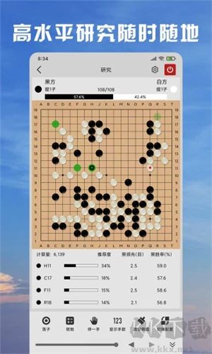星阵围棋app