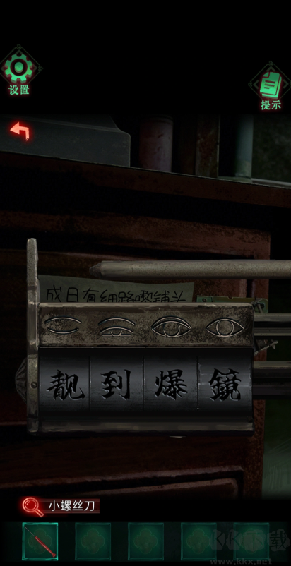 怨楼免广告版