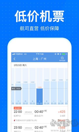 智行火车票app免费版