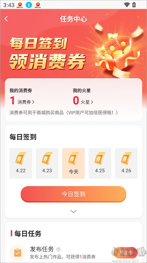 火乐园最新版