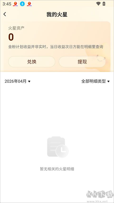 火乐园最新版
