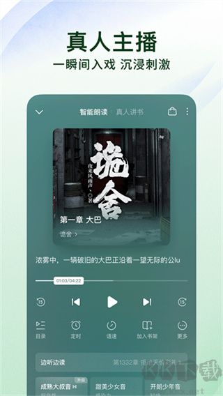 番茄免费小说app