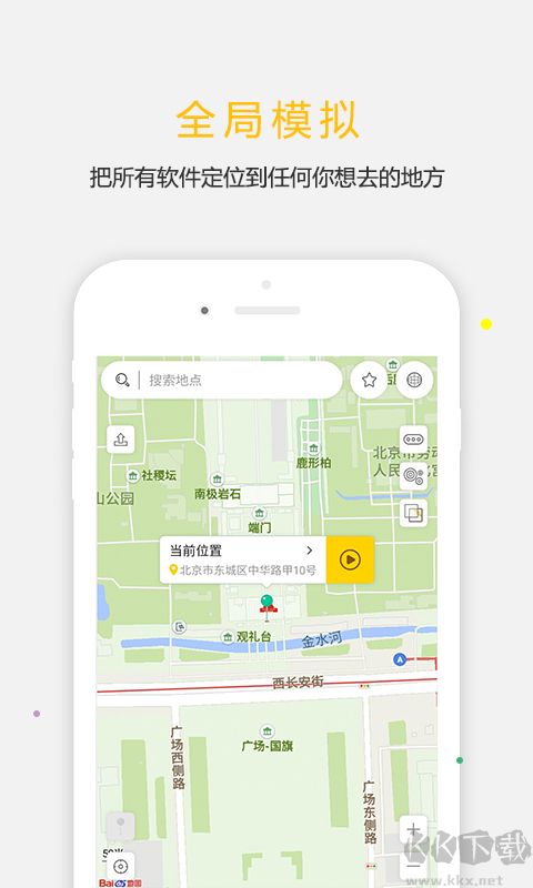 天下任我行免费版