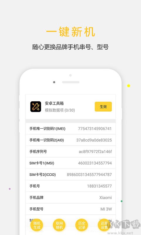 天下任我行免费版