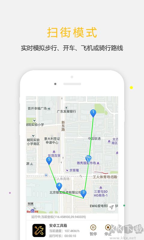 天下任我行免费版