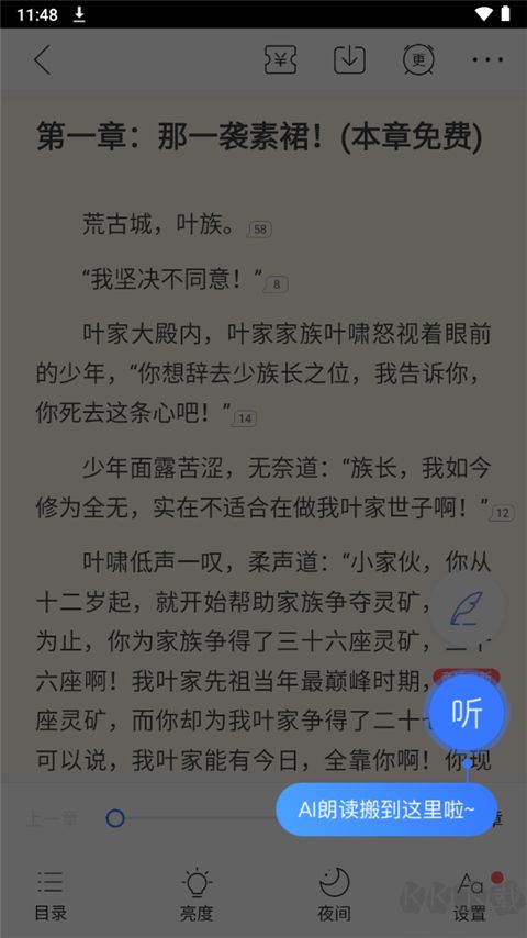咪咕阅读app最新版