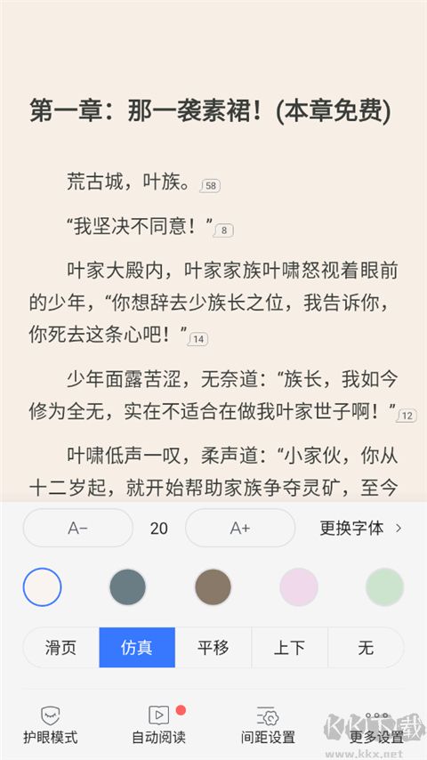 咪咕阅读app最新版
