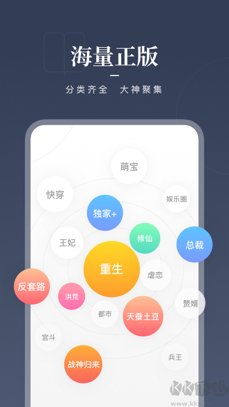 咪咕阅读app最新版