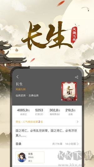 17K小说app