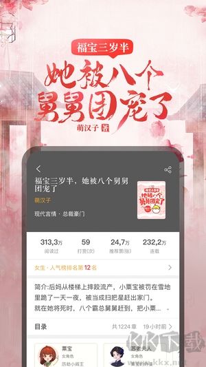 17K小说app
