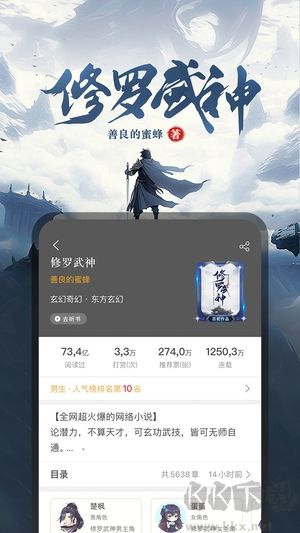 17K小说app