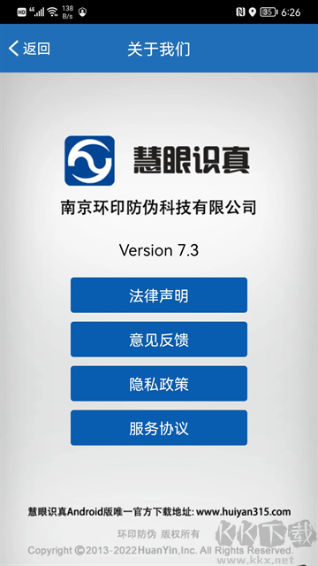 慧眼识诈
