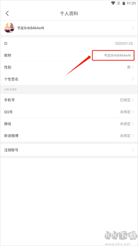 17K小说app