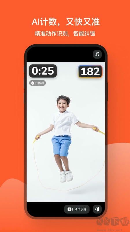 天天跳绳app手机版
